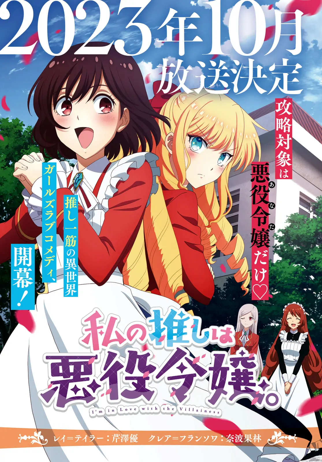 I favor the Villainess-Chapter 31