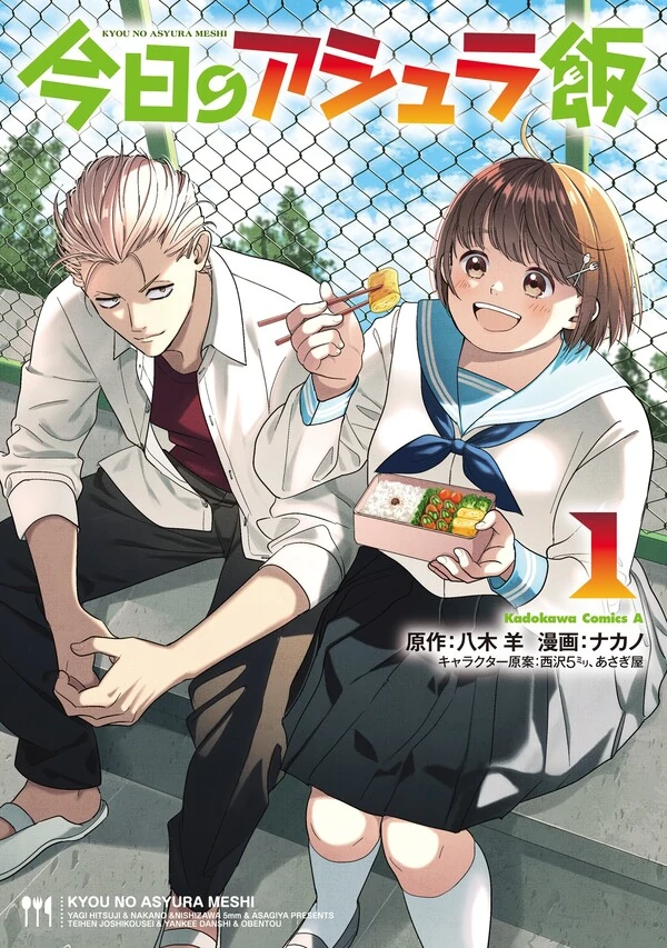 Kyou no Ashura Meshi Kyou no Ashura Meshi